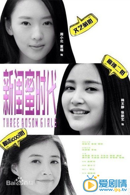 张歆艺作品海报
 张歆艺高清写真_张歆艺高清剧照