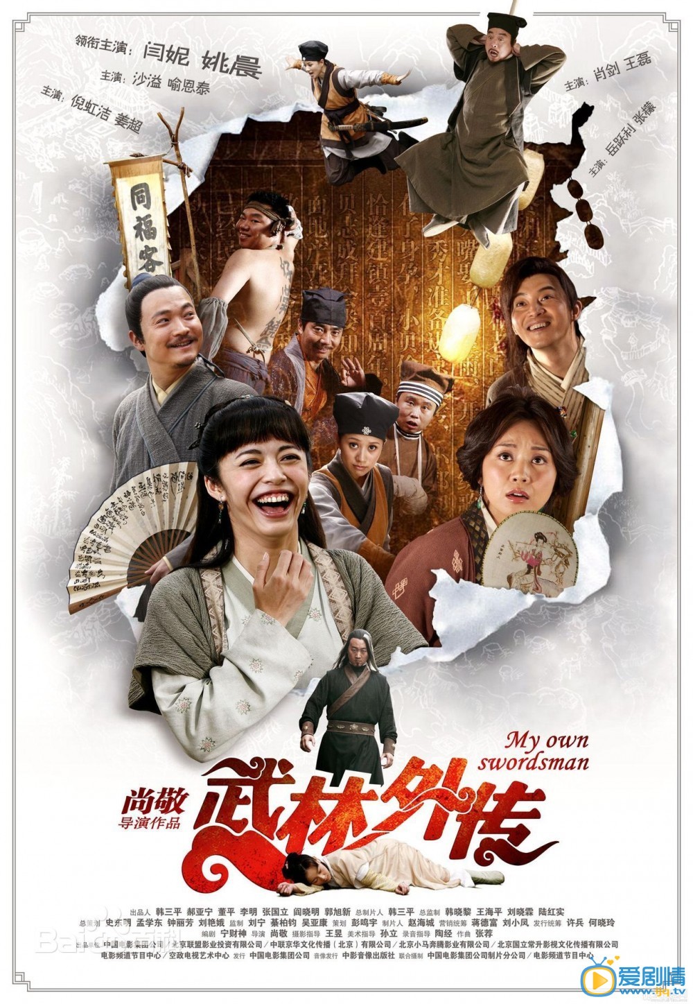 张歆艺作品海报
 张歆艺高清写真_张歆艺高清剧照