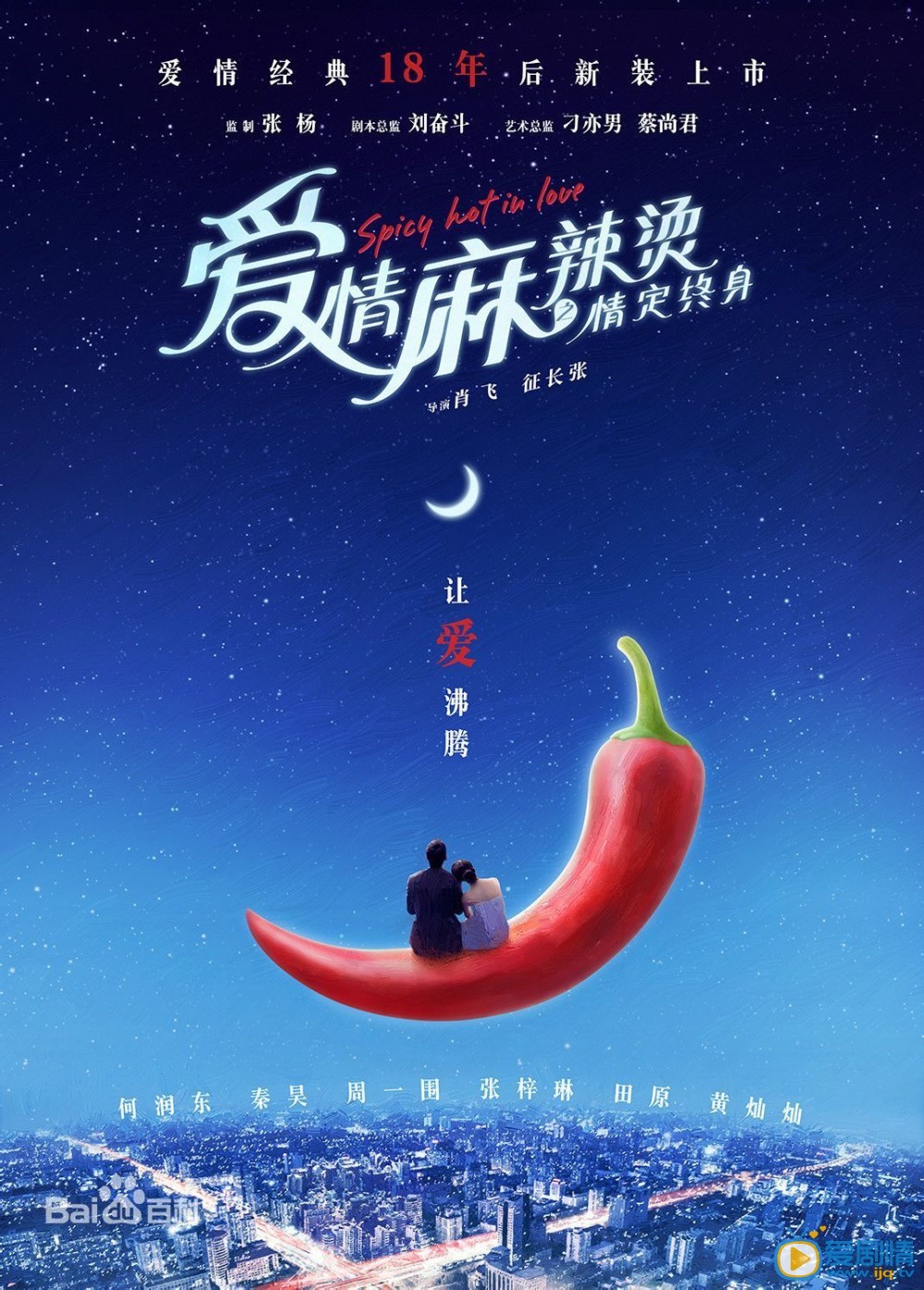 张歆艺作品海报
 张歆艺高清写真_张歆艺高清剧照