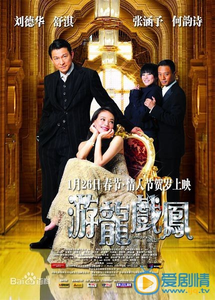 张歆艺作品海报
 张歆艺高清写真_张歆艺高清剧照