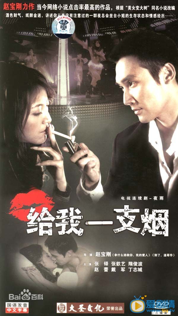 张歆艺作品海报
 张歆艺高清写真_张歆艺高清剧照