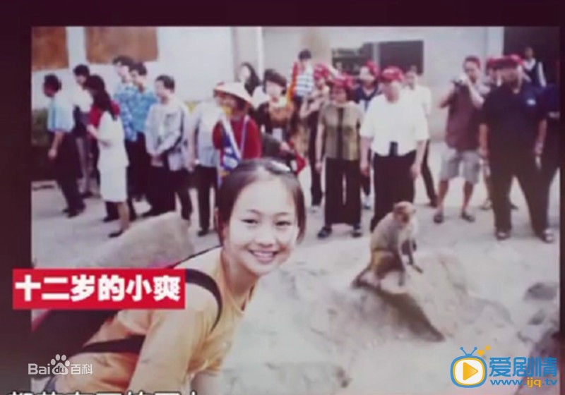 郑爽早期照片
 郑爽高清写真_郑爽高清剧照
