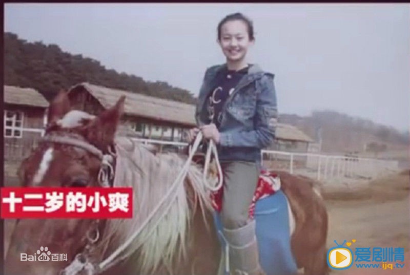 郑爽早期照片
 郑爽高清写真_郑爽高清剧照