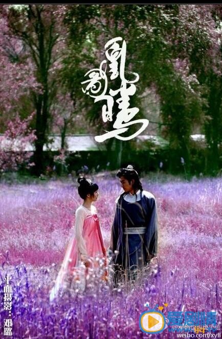 郑爽《画壁》剧照
 郑爽高清写真_郑爽高清剧照