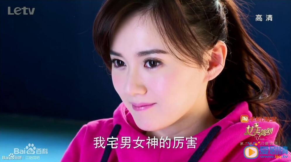 江铠同《闪爱女王》剧照饰演艾琴
 江铠同高清写真_江铠同高清剧照
