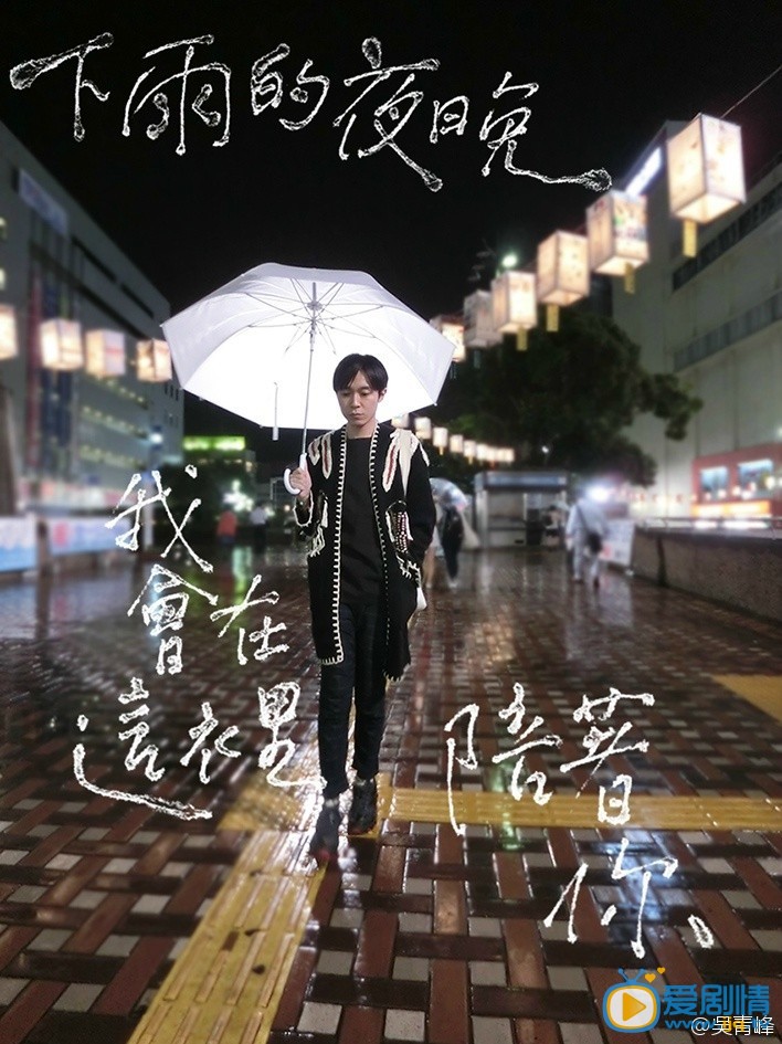 吴青峰写真照
 吴青峰高清写真_吴青峰高清剧照