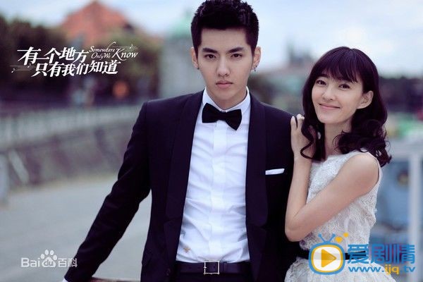吴亦凡《有一个地方只要我们知道》剧照
 吴亦凡高清写真_吴亦凡高清剧照