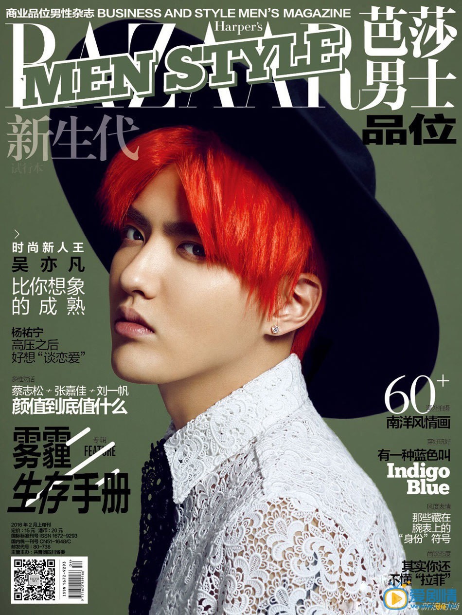吴亦凡杂志封面
 吴亦凡高清写真_吴亦凡高清剧照
