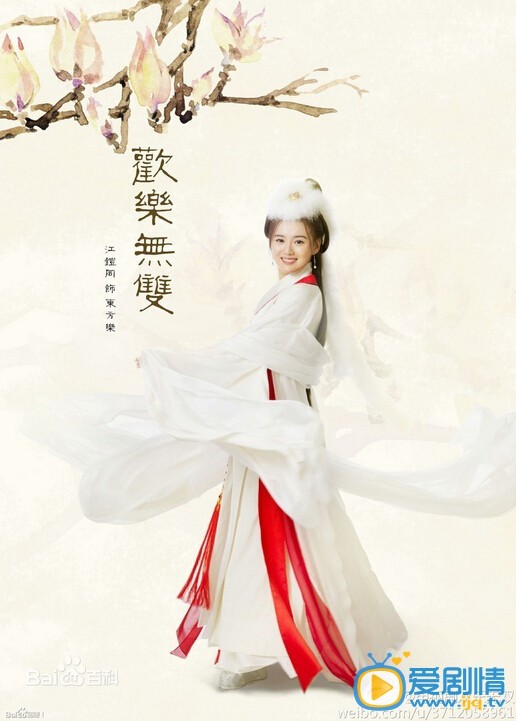 江铠同《欢乐无双》剧照饰演乐无双
 江铠同高清写真_江铠同高清剧照
