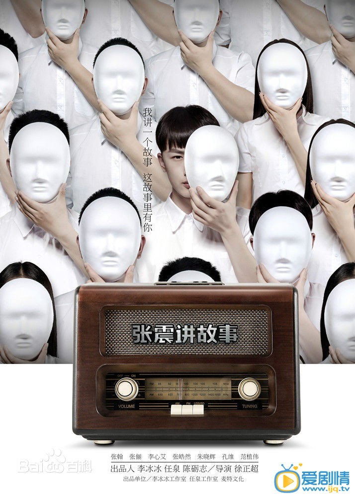 张翰组品海报
 张翰高清写真_张翰高清剧照