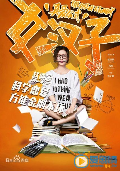 张翰组品海报
 张翰高清写真_张翰高清剧照