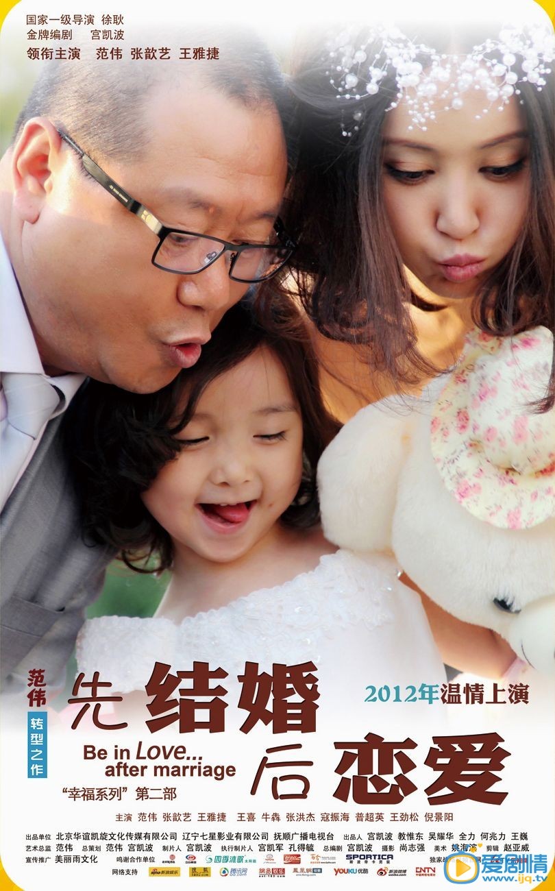 张歆艺《先结婚后恋爱》剧照
 张歆艺高清写真_张歆艺高清剧照