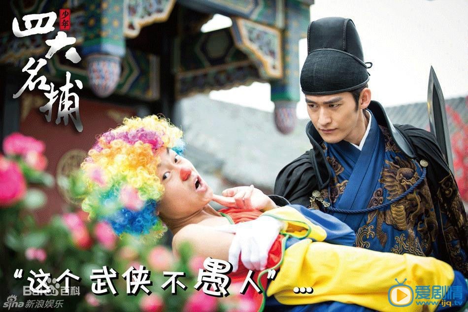 张翰《少年四大名捕》剧照
 张翰高清写真_张翰高清剧照