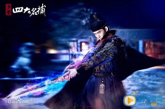 张翰《少年四大名捕》剧照
 张翰高清写真_张翰高清剧照