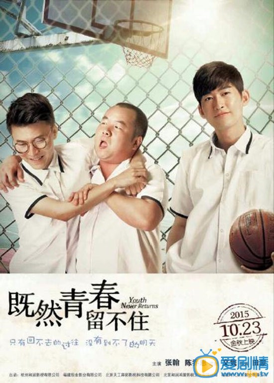 张翰《既然青春留不住》剧照
 张翰高清写真_张翰高清剧照