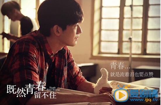 张翰《既然青春留不住》剧照
 张翰高清写真_张翰高清剧照