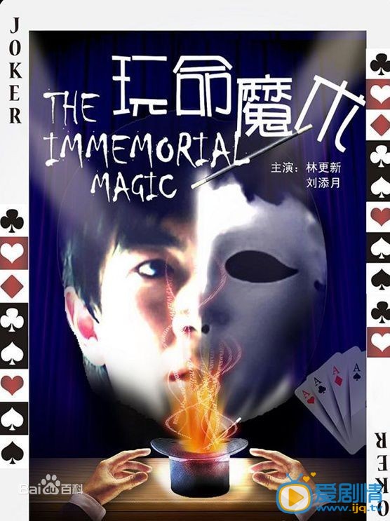 林更新作品海报
 林更新高清写真_林更新高清剧照