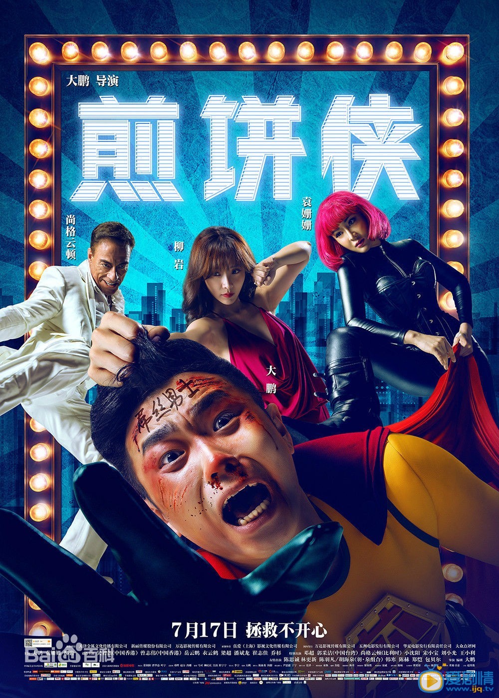 林更新作品海报
 林更新高清写真_林更新高清剧照
