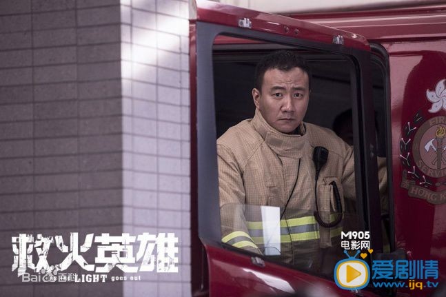 胡军《救火英雄》剧照
 胡军高清写真_胡军高清剧照