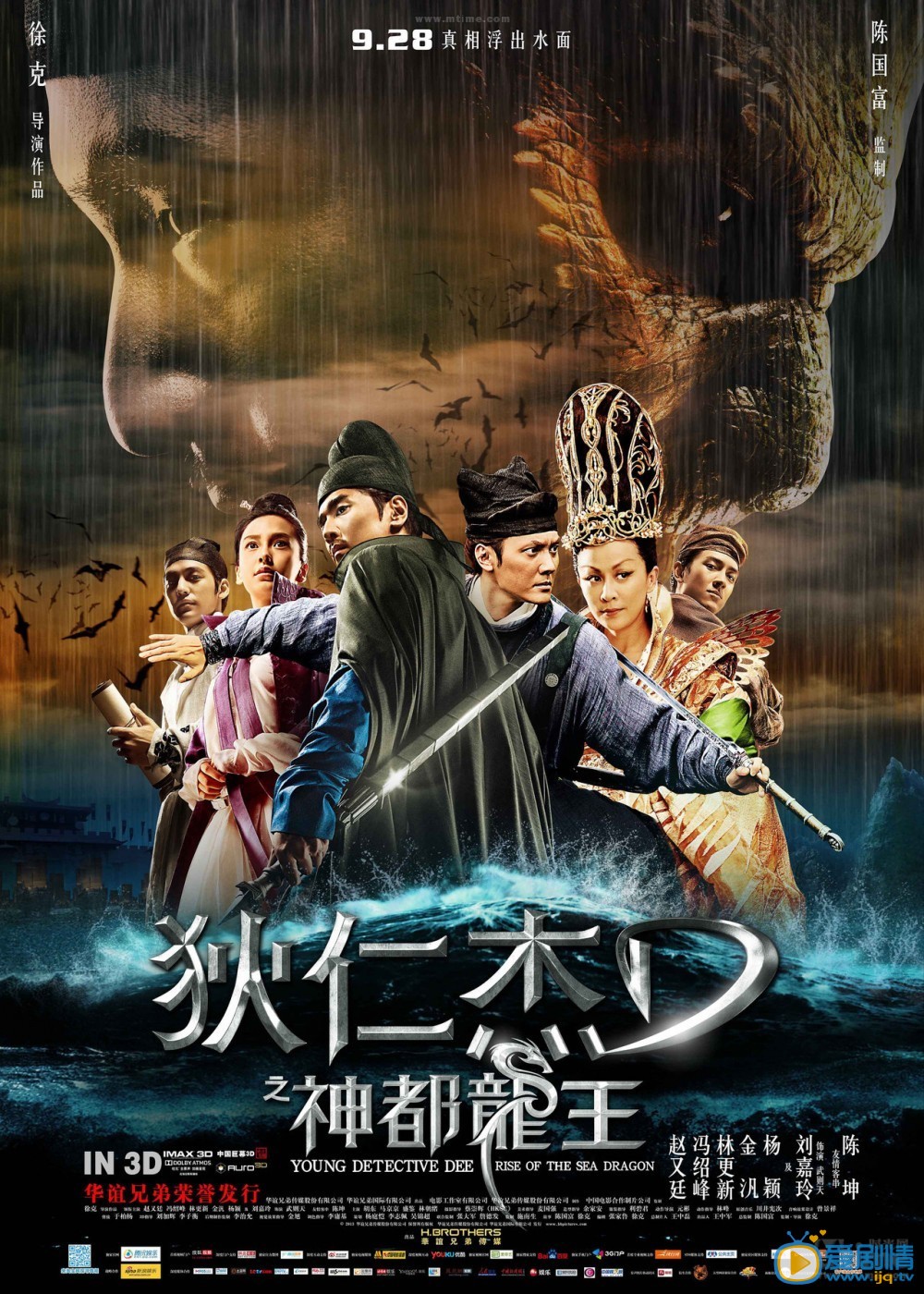 林更新《狄仁杰之神都龙王》剧照
 林更新高清写真_林更新高清剧照