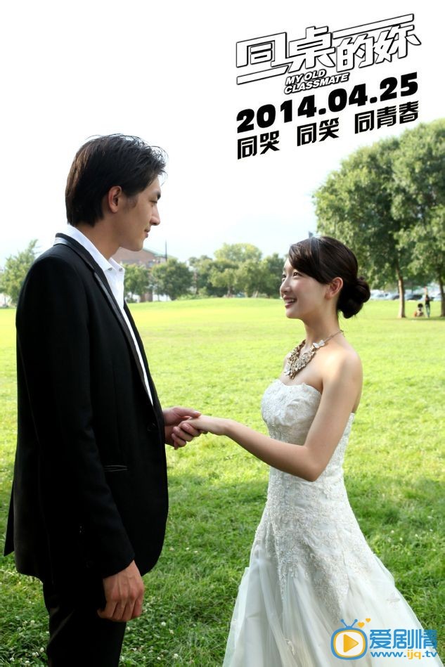 林更新《同桌的你》剧照
 林更新高清写真_林更新高清剧照