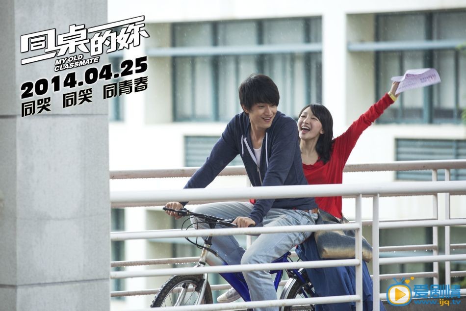林更新《同桌的你》剧照
 林更新高清写真_林更新高清剧照