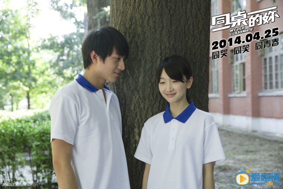 林更新《同桌的你》剧照
 林更新高清写真_林更新高清剧照