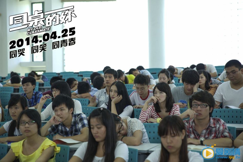 林更新《同桌的你》剧照
 林更新高清写真_林更新高清剧照