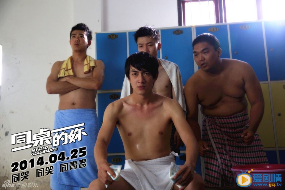 林更新《同桌的你》剧照
 林更新高清写真_林更新高清剧照