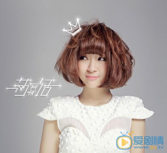 阿悄写真
 阿悄高清写真_阿悄高清剧照