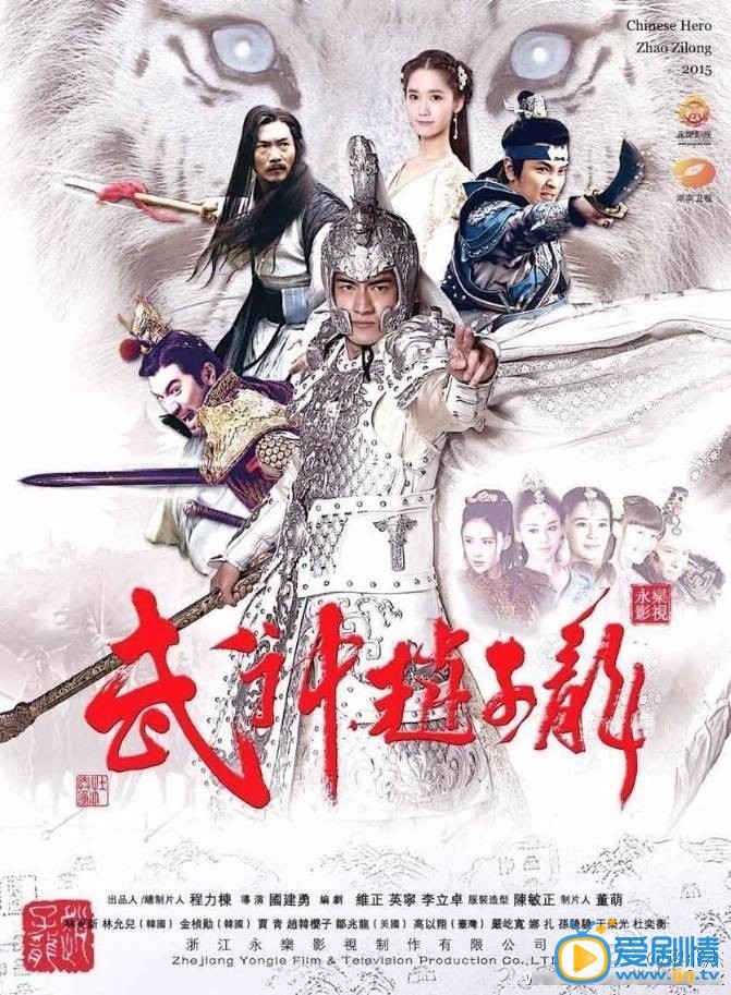 林更新武神赵子龙剧照
 林更新高清写真_林更新高清剧照
