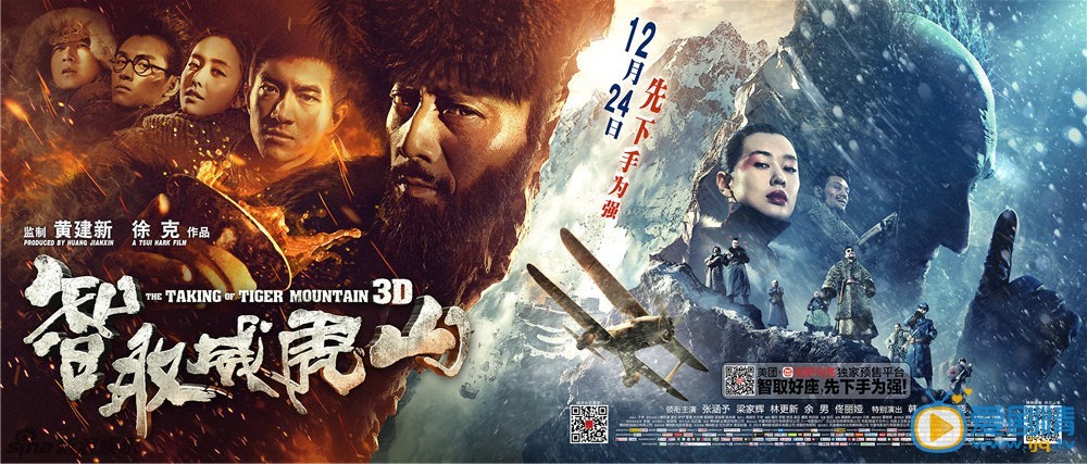 林更新《智取威武山》剧照
 林更新高清写真_林更新高清剧照