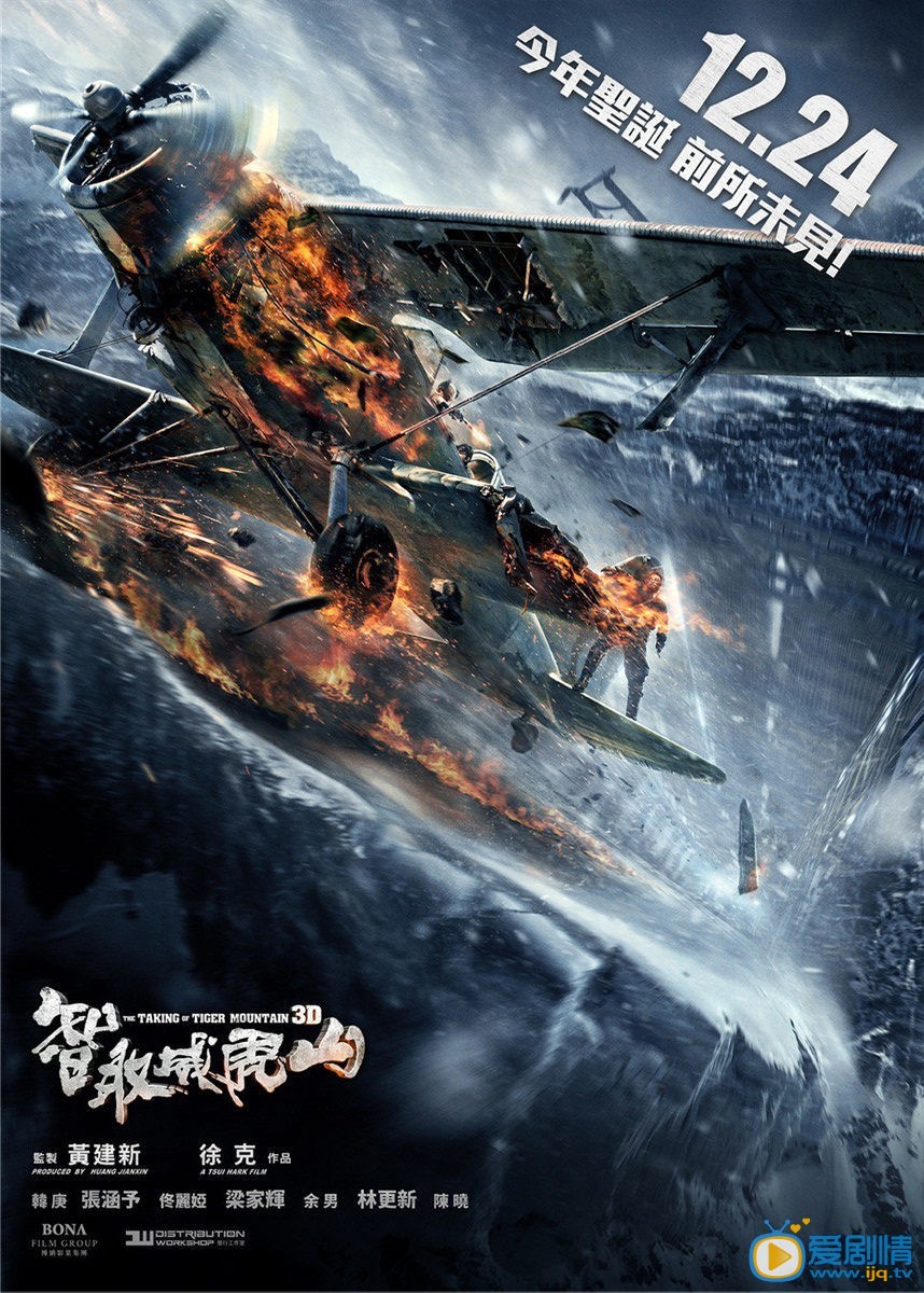 林更新《智取威武山》剧照
 林更新高清写真_林更新高清剧照