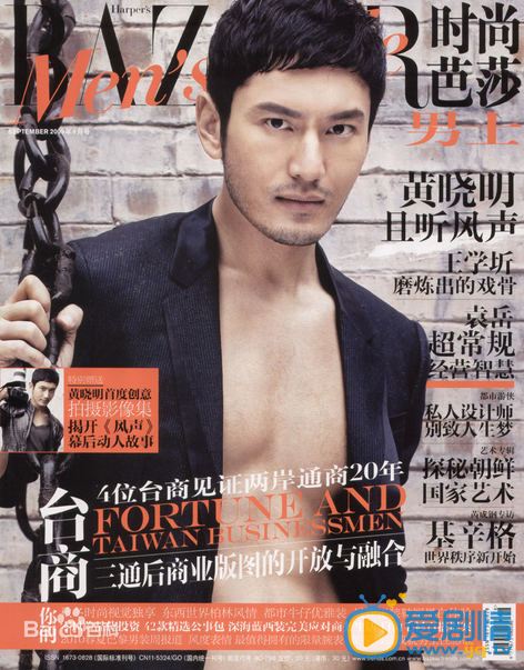 黄晓明杂志封面
 黄晓明高清写真_黄晓明高清剧照