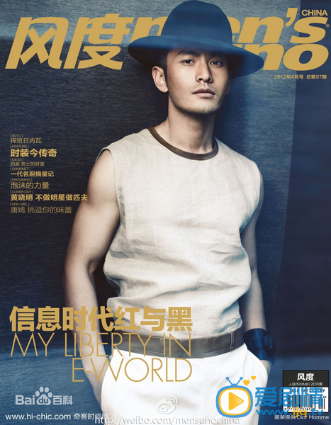 黄晓明杂志封面
 黄晓明高清写真_黄晓明高清剧照