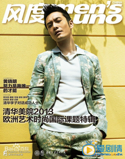 黄晓明杂志封面
 黄晓明高清写真_黄晓明高清剧照