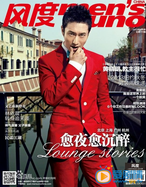 黄晓明杂志封面
 黄晓明高清写真_黄晓明高清剧照