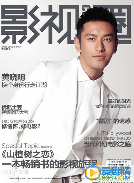 黄晓明杂志封面
 黄晓明高清写真_黄晓明高清剧照