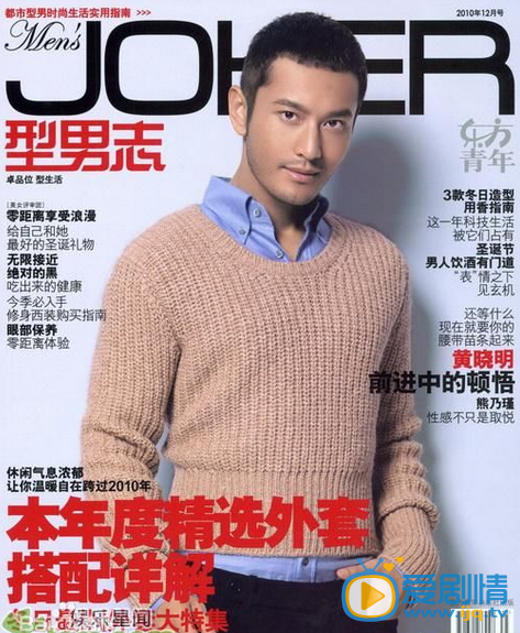 黄晓明杂志封面
 黄晓明高清写真_黄晓明高清剧照