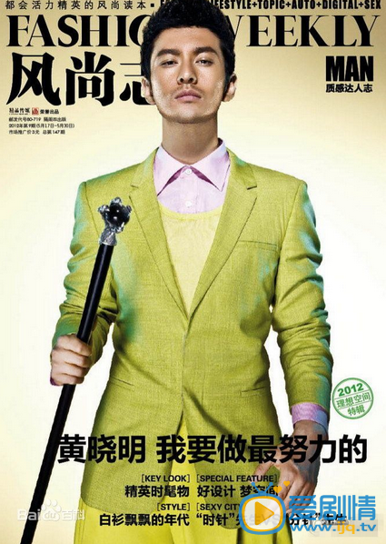 黄晓明杂志封面
 黄晓明高清写真_黄晓明高清剧照