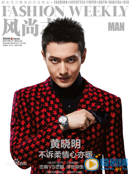 黄晓明杂志封面
 黄晓明高清写真_黄晓明高清剧照