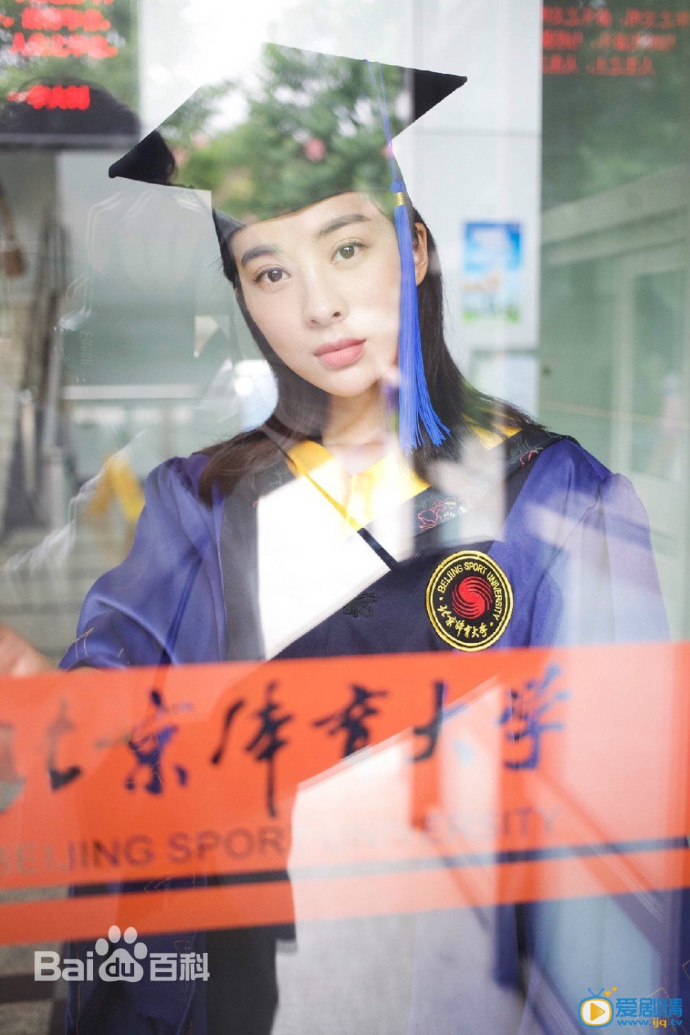 童苡萱清纯毕业照
 童苡萱高清写真_童苡萱高清剧照