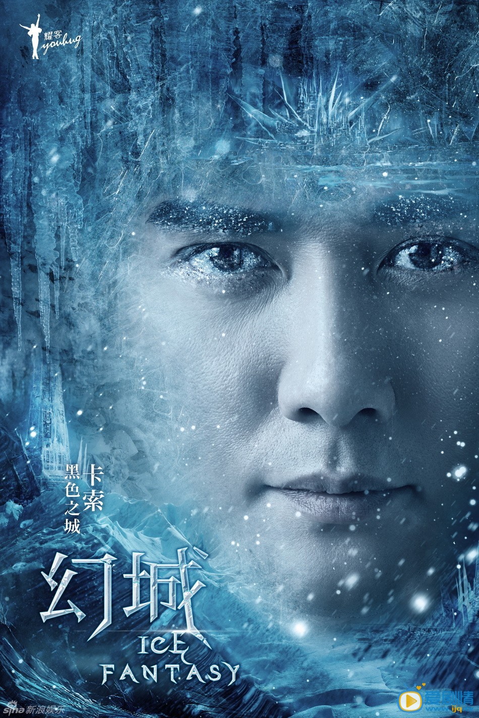 冯绍峰《幻城》剧照
 冯绍峰高清写真_冯绍峰高清剧照