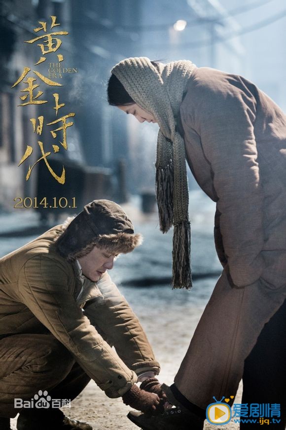 冯绍峰《黄金时代》剧照
 冯绍峰高清写真_冯绍峰高清剧照