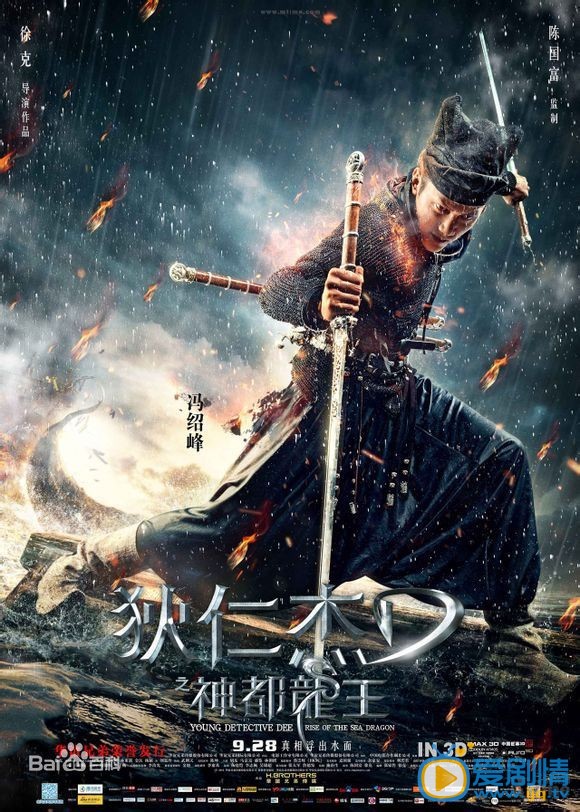 冯绍峰《狄仁杰之神都龙王》剧照
 冯绍峰高清写真_冯绍峰高清剧照