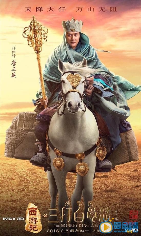 冯绍峰《西游记之三打白骨精》剧照
 冯绍峰高清写真_冯绍峰高清剧照