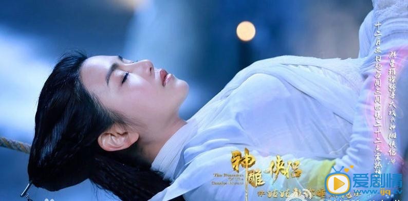 陈妍希神雕侠侣剧照
 陈妍希高清写真_陈妍希高清剧照