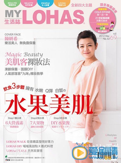 陈妍希杂志照
 陈妍希高清写真_陈妍希高清剧照