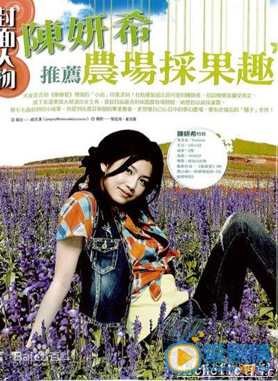 陈妍希杂志照
 陈妍希高清写真_陈妍希高清剧照