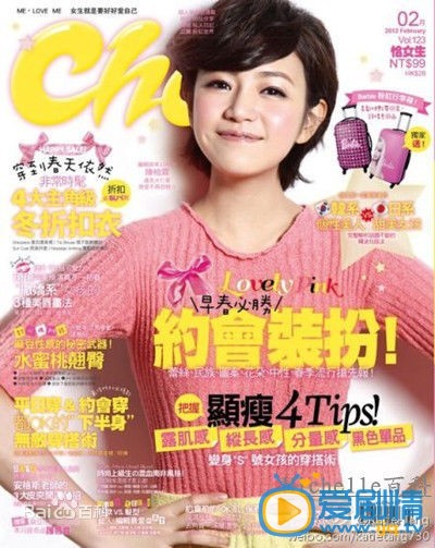 陈妍希杂志照
 陈妍希高清写真_陈妍希高清剧照